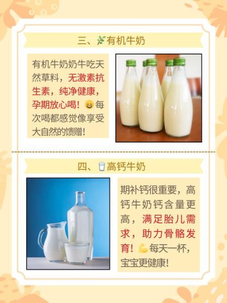 孕妇适合喝什么牛奶_孕妇喝纯牛奶还是酸奶好-第1张图片-星辰妙记