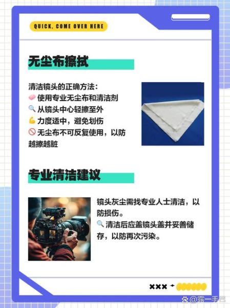 怎么擦镜头_镜头清洁的正确方法-第1张图片-星辰妙记