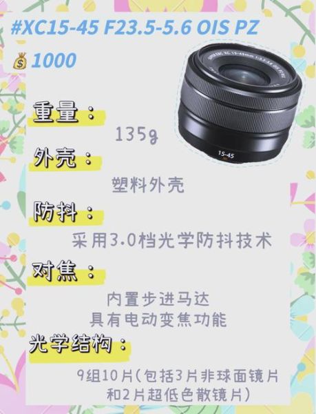 富士防抖镜头有哪些_富士防抖镜头怎么选-第1张图片-星辰妙记