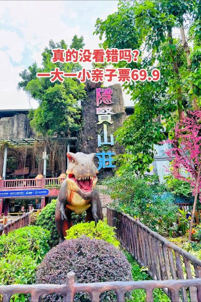 游隐贤山庄门票多少钱_隐贤山庄一日游攻略-第2张图片-星辰妙记