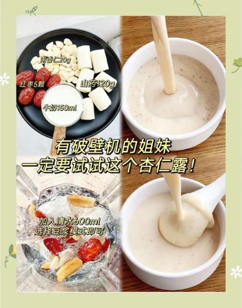 孕妇可以喝杏仁露吗_孕妇喝杏仁露的注意事项-第2张图片-星辰妙记