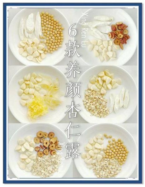 孕妇可以喝杏仁露吗_孕妇喝杏仁露的注意事项-第1张图片-星辰妙记