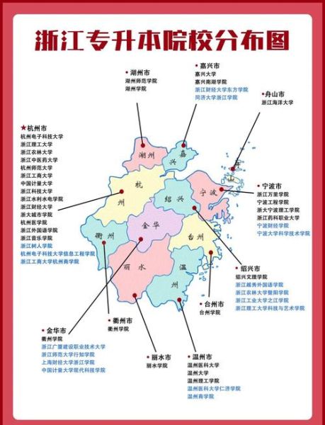 浙江大学在哪_浙江大学具体地址-第3张图片-星辰妙记