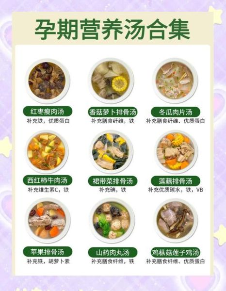 孕妇汤的做法大全_孕妇喝什么汤好-第2张图片-星辰妙记
