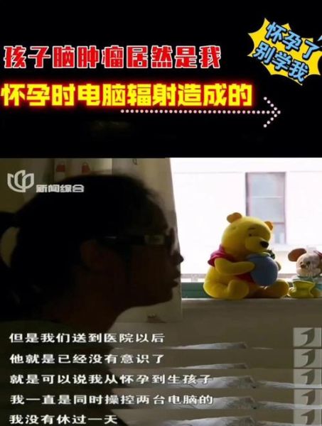 电脑辐射对孕妇有影响吗_孕妇用电脑如何防辐射-第1张图片-星辰妙记 电脑辐射对孕妇有影响吗_孕妇用电脑如何防辐射-第1张图片-星辰妙记