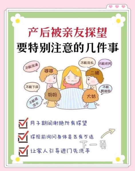 孕妇可以去看产妇吗_注意事项-第1张图片-星辰妙记