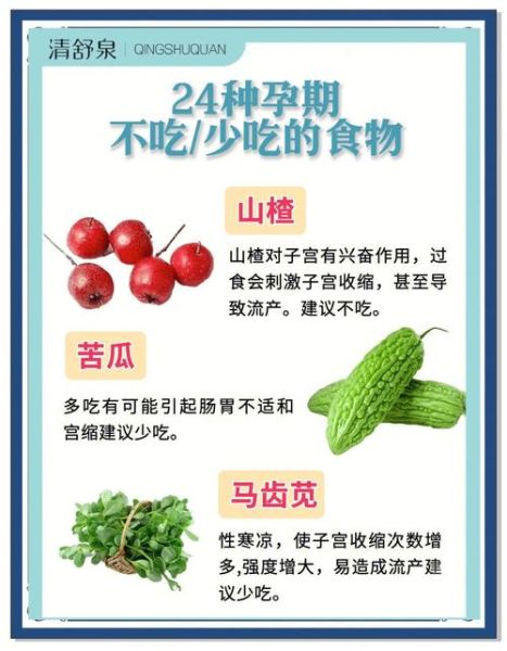 孕妇不能吃的粗粮有哪些_孕期禁忌粗粮名单-第2张图片-星辰妙记