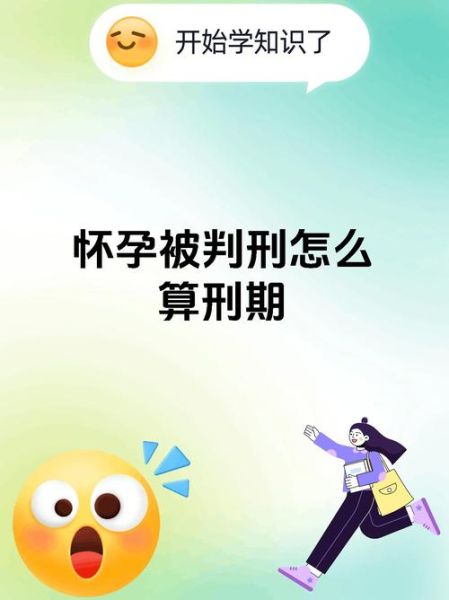 孕妇被打流产怎么判刑_打人者会坐几年牢-第2张图片-星辰妙记