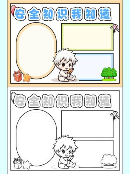 小学生安全小知识有哪些_如何预防校园意外伤害-第3张图片-星辰妙记