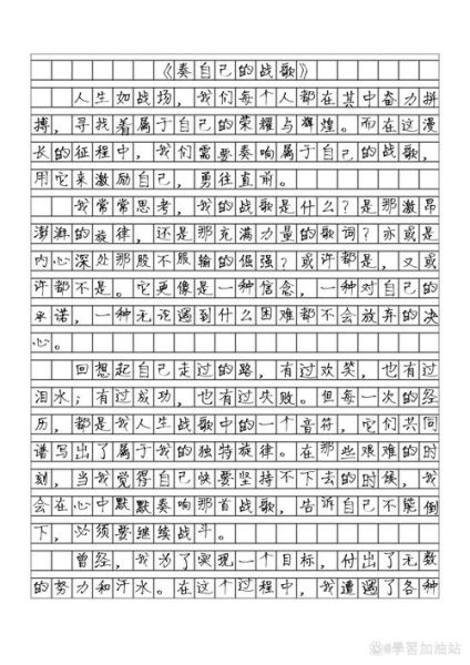 练歌作文怎么写_练歌作文写作技巧-第1张图片-星辰妙记