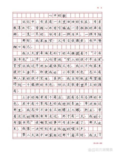 练歌作文怎么写_练歌作文写作技巧-第2张图片-星辰妙记