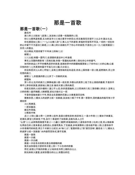 练歌作文怎么写_练歌作文写作技巧-第3张图片-星辰妙记