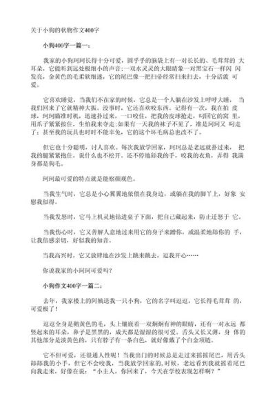 状物作文怎么写_状物作文写作技巧-第2张图片-星辰妙记