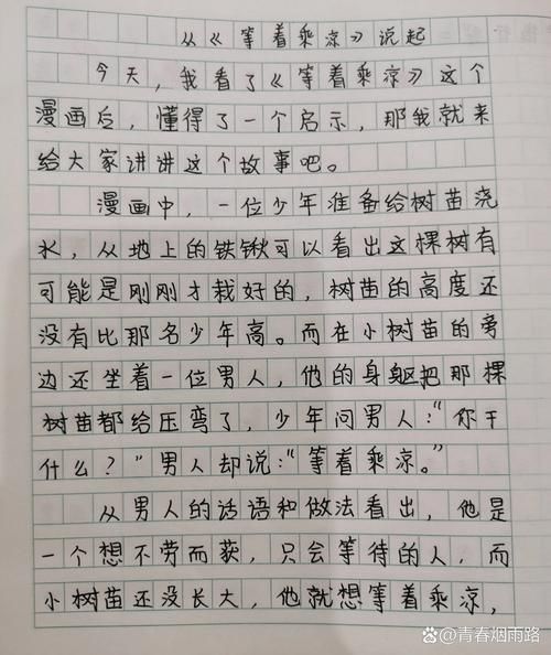 动漫作文600字怎么写_动漫作文600字写作技巧-第2张图片-星辰妙记