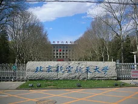 北京理工大学宇航学院怎么样_北理工宇航学院专业有哪些-第2张图片-星辰妙记 北京理工大学宇航学院怎么样_北理工宇航学院专业有哪些-第2张图片-星辰妙记