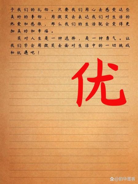 笑有哪些好处_如何写出有感染力的笑-第1张图片-星辰妙记