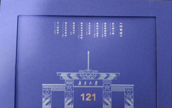 南京大学录取通知书什么时候发_如何查询物流-第3张图片-星辰妙记