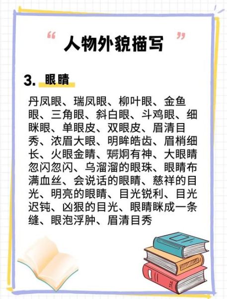 五官会吵架吗_如何描写五官拟人-第2张图片-星辰妙记