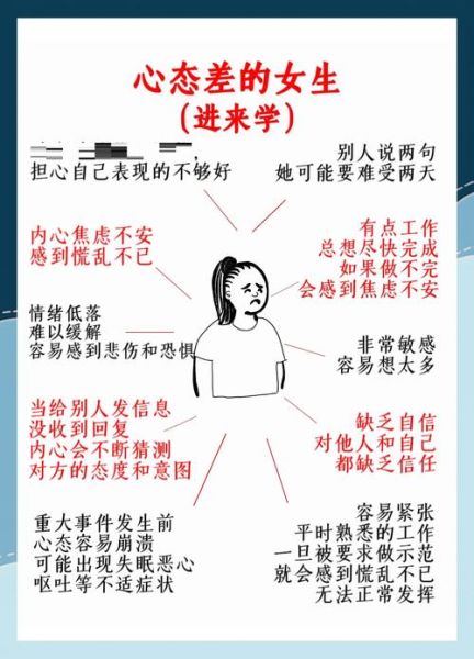 如何培养积极心态_心态不好怎么办-第3张图片-星辰妙记