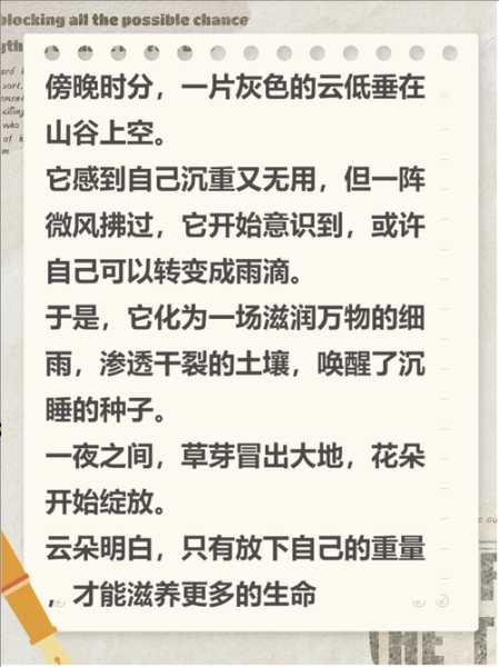 有趣的云作文怎么写_有趣的云作文素材哪里找-第1张图片-星辰妙记