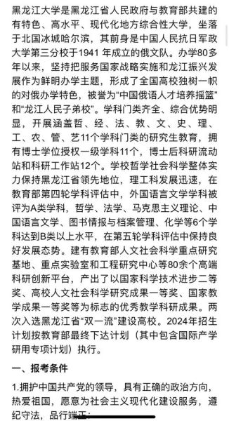 黑龙江大学就业网怎么用_黑龙江大学就业网招聘信息在哪看-第3张图片-星辰妙记
