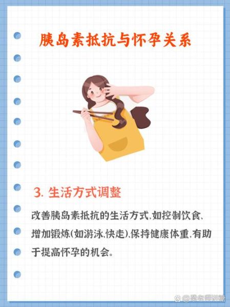 孕妇打胰岛素的副作用有哪些_对胎儿有影响吗-第1张图片-星辰妙记