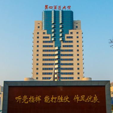 解放军第四军医大学怎么样_毕业去向有哪些-第2张图片-星辰妙记 解放军第四军医大学怎么样_毕业去向有哪些-第2张图片-星辰妙记