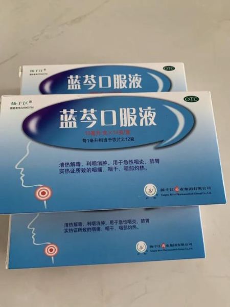 蓝芩口服液孕妇能喝吗_孕妇服用蓝芩口服液安全吗-第3张图片-星辰妙记