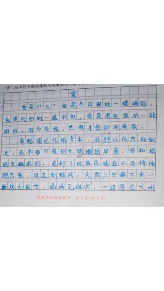 我爱实小作文怎么写_我爱实小作文开头结尾范例-第3张图片-星辰妙记 我爱实小作文怎么写_我爱实小作文开头结尾范例-第3张图片-星辰妙记