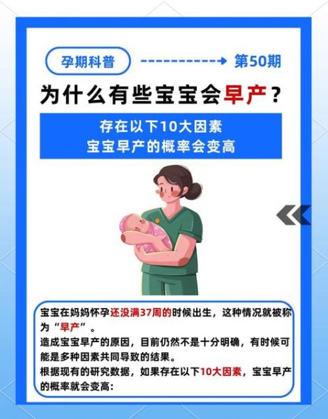 孕妇早产的原因_孕妇早产的预防方法-第2张图片-星辰妙记 孕妇早产的原因_孕妇早产的预防方法-第2张图片-星辰妙记