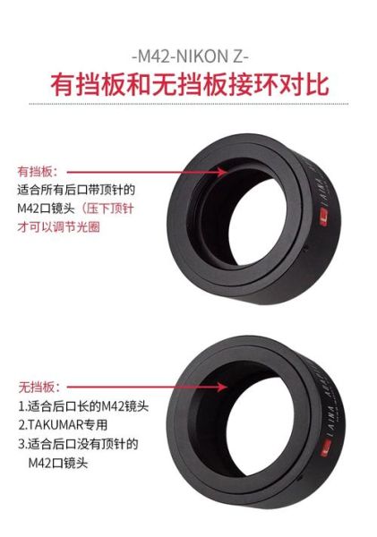 尼康镜头转接索尼微单_转接环怎么选-第3张图片-星辰妙记