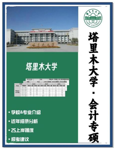 塔里木大学排名怎么样_塔里木大学全国第几名-第3张图片-星辰妙记