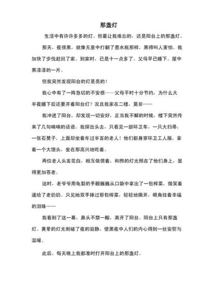 初二600字作文怎么写_如何快速写满600字-第1张图片-星辰妙记