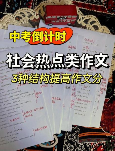 初三语文作文怎么写_中考作文提分技巧-第1张图片-星辰妙记 初三语文作文怎么写_中考作文提分技巧-第1张图片-星辰妙记