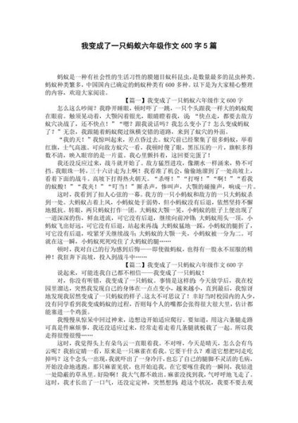 我变了作文怎么写_我变了600字范文-第2张图片-星辰妙记
