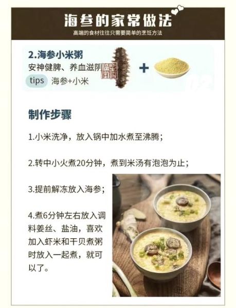 孕妇吃海参的做法_孕妇吃海参的注意事项-第3张图片-星辰妙记 孕妇吃海参的做法_孕妇吃海参的注意事项-第3张图片-星辰妙记
