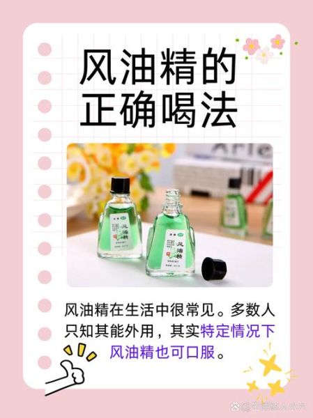 孕妇能用风油精吗_孕期使用风油精安全吗-第2张图片-星辰妙记 孕妇能用风油精吗_孕期使用风油精安全吗-第2张图片-星辰妙记