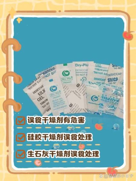 孕妇误食干燥剂怎么办_干燥剂对孕妇有影响吗-第2张图片-星辰妙记 孕妇误食干燥剂怎么办_干燥剂对孕妇有影响吗-第2张图片-星辰妙记