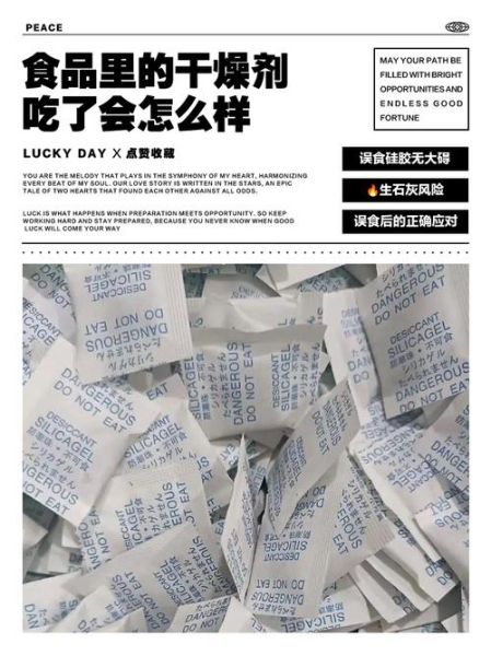 孕妇误食干燥剂怎么办_干燥剂对孕妇有影响吗-第3张图片-星辰妙记 孕妇误食干燥剂怎么办_干燥剂对孕妇有影响吗-第3张图片-星辰妙记