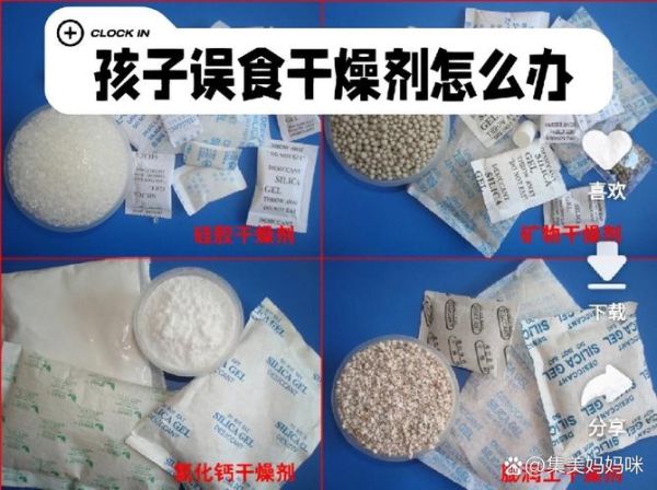 孕妇误食干燥剂怎么办_干燥剂对孕妇有影响吗-第1张图片-星辰妙记 孕妇误食干燥剂怎么办_干燥剂对孕妇有影响吗-第1张图片-星辰妙记