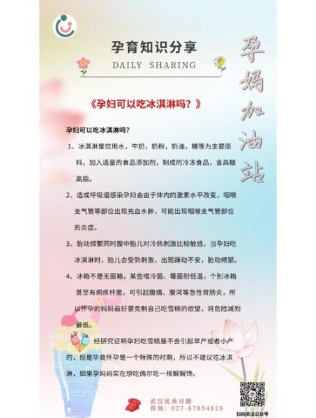 孕妇可以吃冰棒吗_孕妇吃冰棒的注意事项-第1张图片-星辰妙记 孕妇可以吃冰棒吗_孕妇吃冰棒的注意事项-第1张图片-星辰妙记