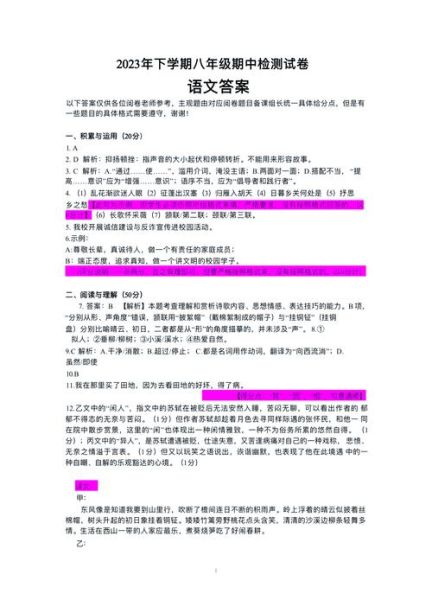 初中作文多少分_作文评分标准是什么-第2张图片-星辰妙记