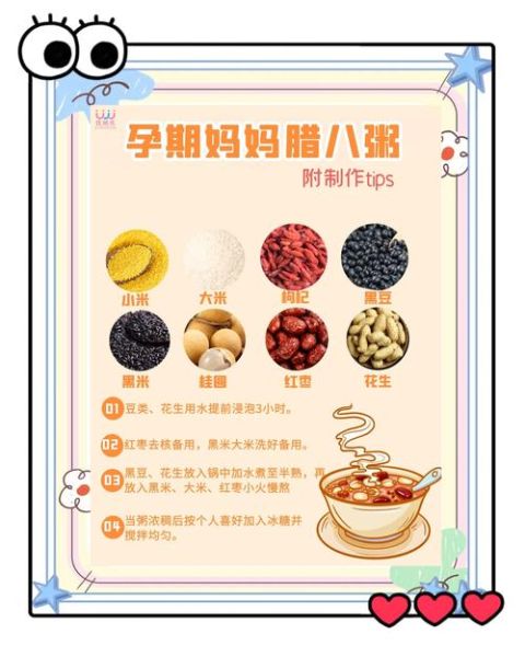 孕妇可以喝八宝粥吗_孕妇喝八宝粥注意事项-第1张图片-星辰妙记