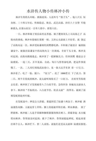 小传作文怎么写_小传作文写作技巧-第1张图片-星辰妙记