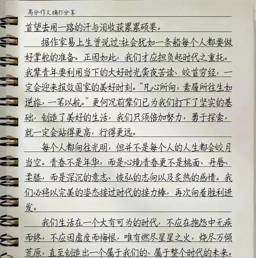 我的青春故事怎么写_青春作文素材哪里找-第2张图片-星辰妙记