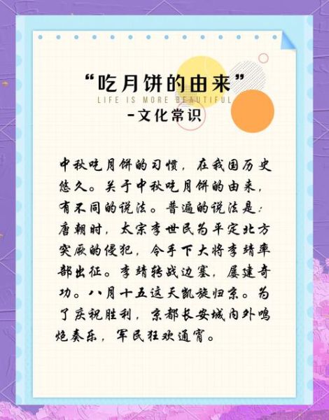 中秋节为什么要赏月_中秋节的传统习俗有哪些-第2张图片-星辰妙记