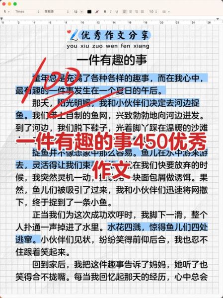 有趣的事情作文怎么写_有趣的事情作文素材有哪些-第2张图片-星辰妙记 有趣的事情作文怎么写_有趣的事情作文素材有哪些-第2张图片-星辰妙记