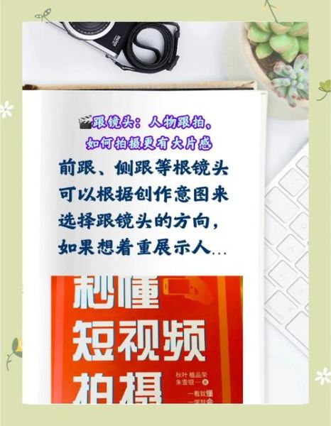 跟镜头的作用是什么_如何用好跟镜头提升画面感-第1张图片-星辰妙记