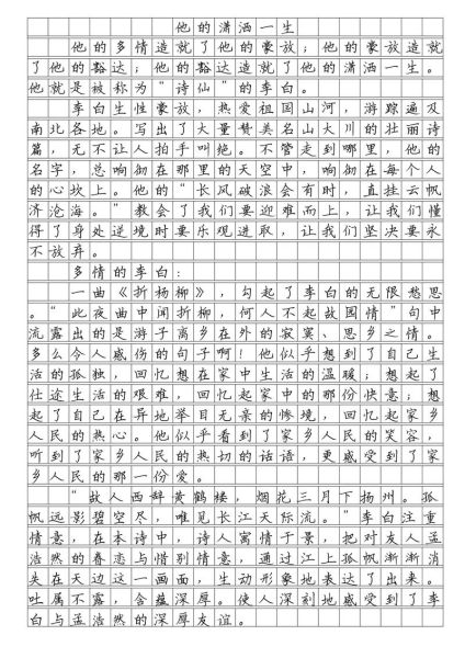 中考作文怎么写_中考语文作文范文-第2张图片-星辰妙记