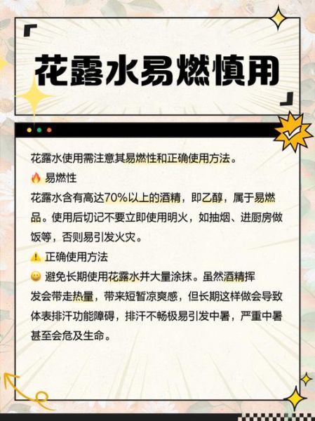 孕妇闻花露水对胎儿有影响吗_花露水孕妇闻了会怎样-第2张图片-星辰妙记 孕妇闻花露水对胎儿有影响吗_花露水孕妇闻了会怎样-第2张图片-星辰妙记